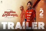 Ambajipeta Marriage Band : ‘అంబాజీపేట మ్యారేజ్ బ్యాండ్’ ట్రైలర్.. ఇంటెన్స్ విలేజ్ డ్రామా